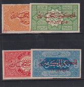 Saudi Arabia #L51-4 Mint\Hinged F - VF